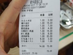 -荣华基·现炒快餐(肇嘉浜路店)