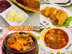 -华梅西餐厅(哈尔滨中央大街店)