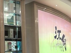 -江阴国际大酒店-旋转自助餐厅