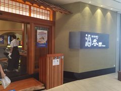 门面-酒吞(七宝领展广场店)