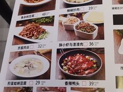 菜单-老板恋上鱼(印象城店)