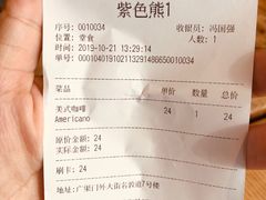 账单-MANYU COFFEE(广渠门店)