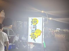 -莫子山公园