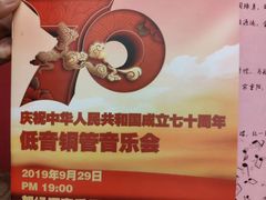 -贺绿汀音乐厅