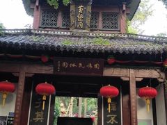 -杭州黄龙洞