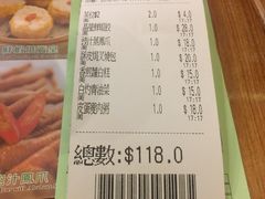 账单-添好运点心专门店(深水埗店)
