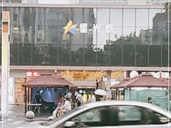 -星光城