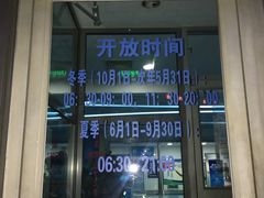 -奥体中心游泳馆