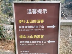-大慈岩风景区