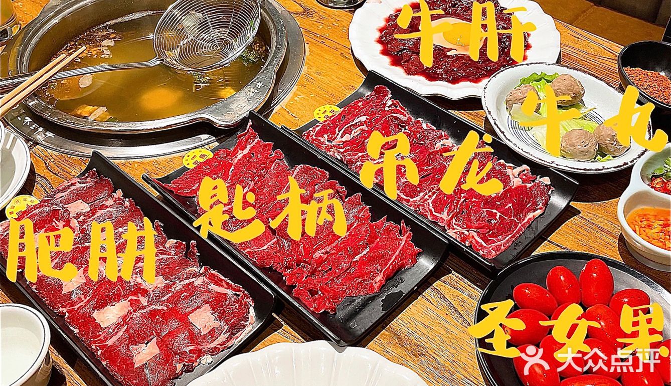 成都探店 潮汕牛肉火锅