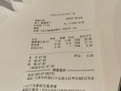 账单-东川麻辣香锅