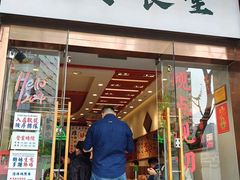 -绿柠食堂(北外滩店)