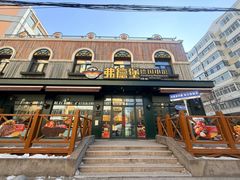 -弗德堡德国小馆(工大店)