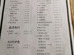 菜单-猫爷的腔调·黔小馆(交大医学住宅区店)