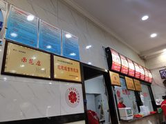 -张明富面皮店(东大街店)