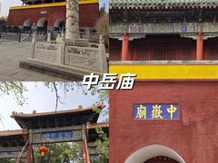 -中岳庙