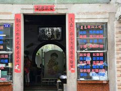 门面-飘香小食店(国平路店)