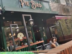门面-Pie Bird(新闸路店)