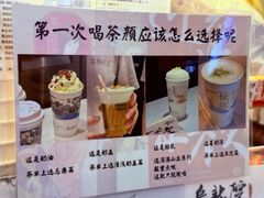 -茶颜悦色(重庆英利大融城LG层店)
