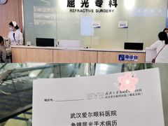-武汉大学附属爱尔眼科医院(湖北总院)