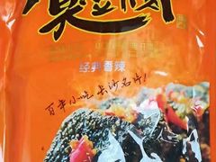 -黑色经典臭豆腐·湖南特产(太平街口店)