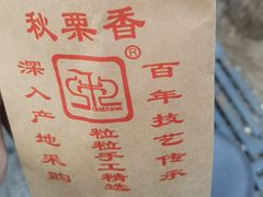 -秋栗香(地安门店)