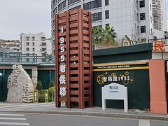 -铁路文化公园