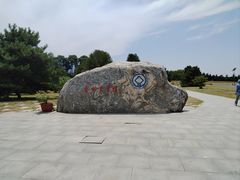 -秦始皇帝陵博物院-丽山园