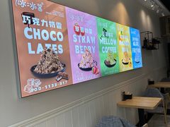 -冰冰酱(新都心店)