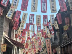 -羊楼洞