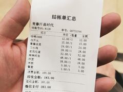 -青藤汗蒸时代会所