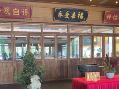 -那家小馆•北京菜•烤鸭(香山店)