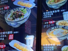 -鑫花溪牛肉米粉(苏州中心店)