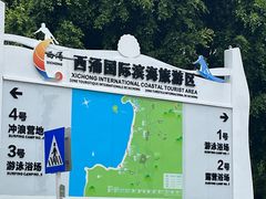 -瑶记海鲜餐厅(西涌店)