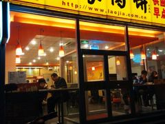 android_upload_pic-老家肉饼(天通苑店)