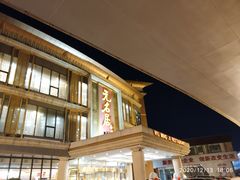 -无名居(中关村辽宁大厦店)