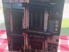 -巴陵全鱼席(湖南老字号汴河街店 )