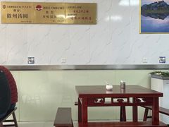 -古徽州馄饨店(宝安路店)