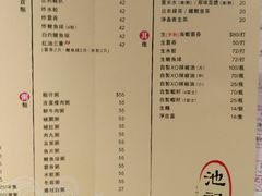 菜单-池记(尖沙咀店)