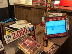 -一兰拉面(新宿中央东口店)