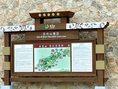 -日月山景区