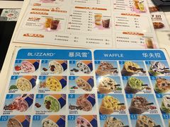 -DQ·蛋糕·冰淇淋(通州万达店)