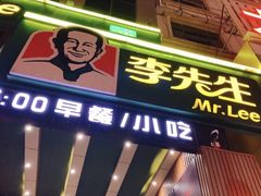 门面-李先生牛肉面大王(太原南内环店)