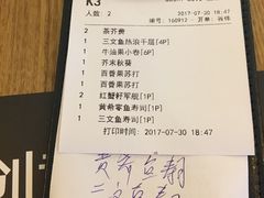 账单-Sushi Love 创意寿司(丽影广场店)