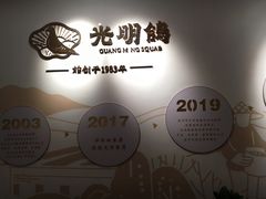 -光明招待所(邦凯科技园店)