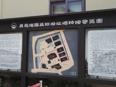 -青岛德国监狱旧址博物馆