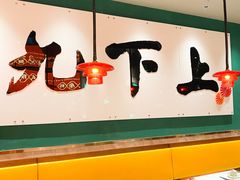 -禄运茶居·手工点心(恒宝广场店)