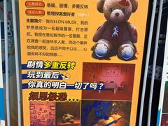-YOGO优果密室逃脱(新佳丽广场店)