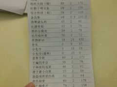 账单-牡丹峰朝鲜料理