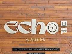 -Echo回声黑胶唱片咖啡馆
